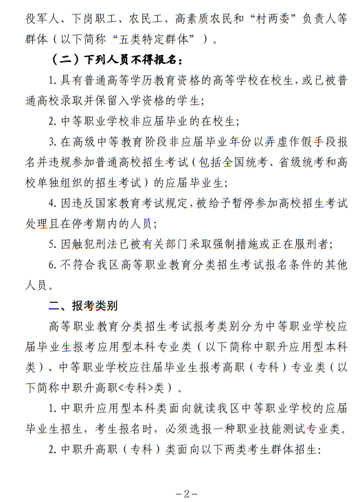 宁夏回族自治区2023年高等职业教育面向中等职业学校毕业生招生考试报名办法