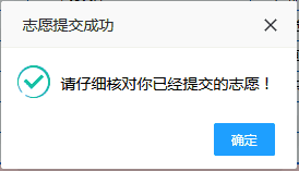 2023年甘肃省普通高校招生考生志愿填报指南