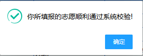 2023年甘肃省普通高校招生考生志愿填报指南