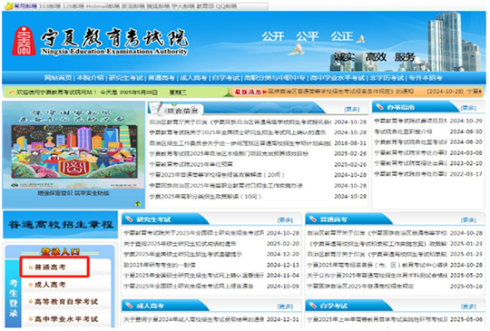 宁夏：2025年普通高考温馨提示（一）——关于普通高考准考证打印