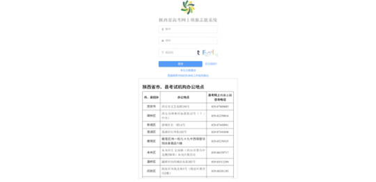 陕西省2025年高考志愿填报指南