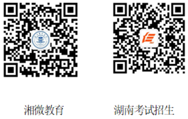 湖南省2025年普通高校招生考试问答
