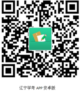 辽宁：2025年7月普通高中学业水平合格性考试考点及考场信息查询方法