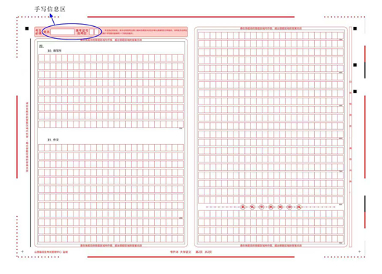 山西省2025年成人高考网上评卷考生答题注意事项