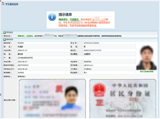 贵州省2025年成人高校考试招生网上报名操作手册