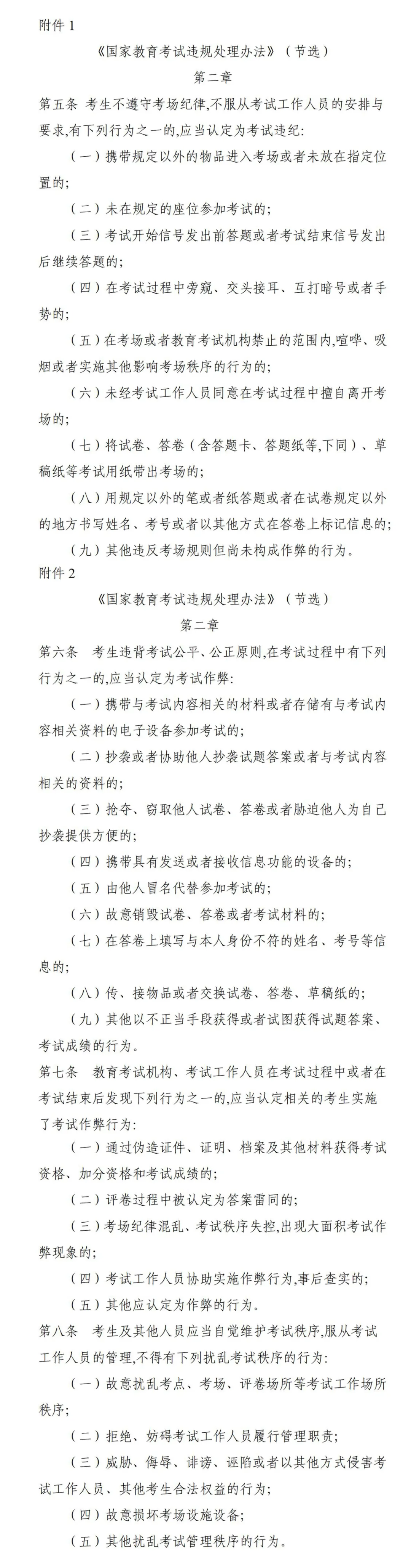 陕西省2025年下半年教师资格笔试准考证打印开始啦！