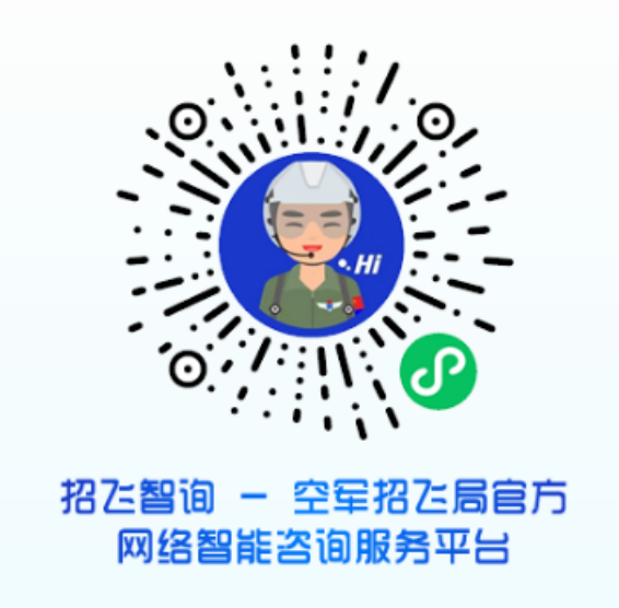 辽宁：2026年度空军招飞初选、复选工作安排