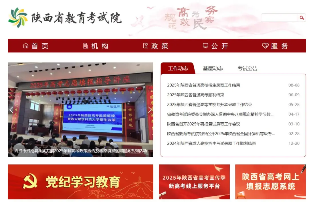 陕西：成人高考报名进行中，这些事项要注意！