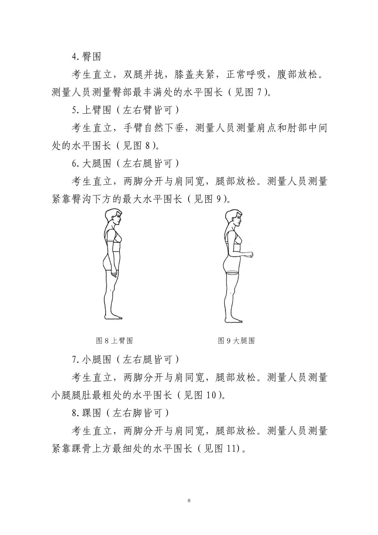 山东省2026年普通高等学校招生表（导）演类专业统一考试说明