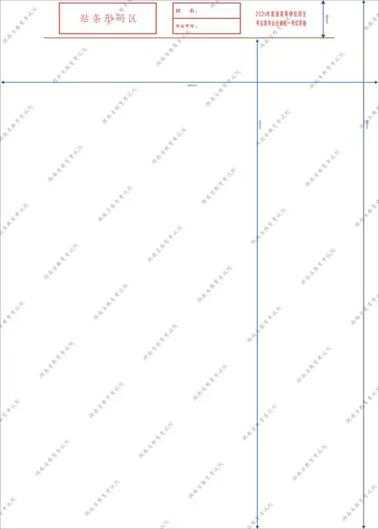 湖南省2026年普通高校招生书法类专业统一考试温馨提示