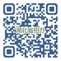 湖北省2025年成人高校招生征集志愿网上填报操作手册