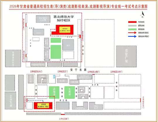 2026年甘肃省普通高校招生表（导）演类（戏剧影视表演、戏剧影视导演）专业统考考生指南