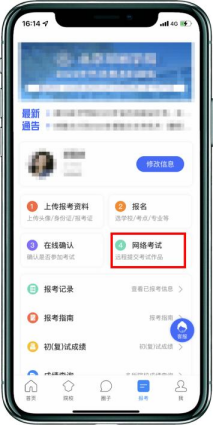 新疆艺术学院2026年作曲与作曲技术理论专业在线笔试操作说明