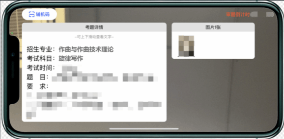 新疆艺术学院2026年作曲与作曲技术理论专业在线笔试操作说明