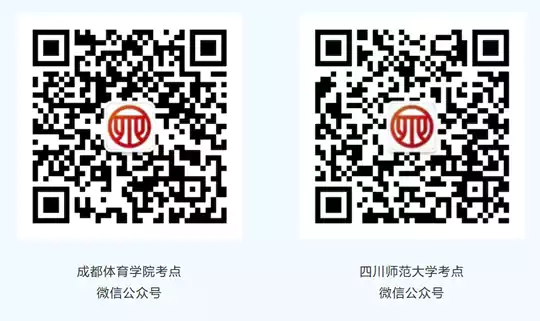 四川省2026年普通高校招生体育类专业统考安排公告