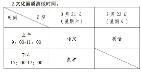 关于公布宁夏2026年高等职业教育对口招生考试相关工作时间的通告